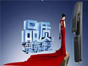 雙11鉅惠，玥瑪智能鎖精品來襲