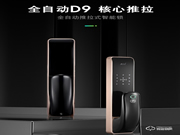 典匠智能鎖：精簡于形，精致與“芯”