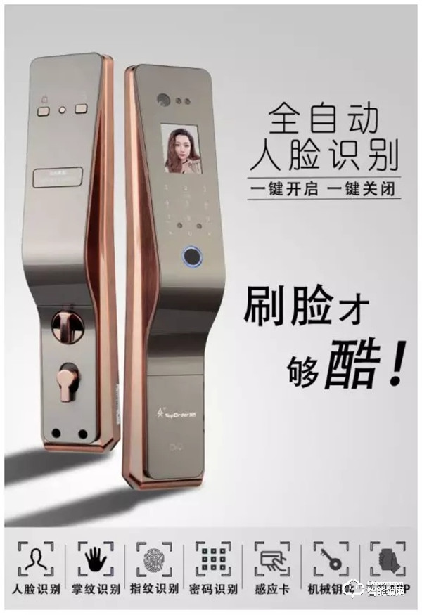 頂吉智能鎖TOP-300R怎么樣？頂吉智能鎖TOP-300R好不好？