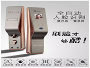 頂吉智能鎖TOP-300R怎么樣？頂吉智能鎖TOP-300R好不好？
