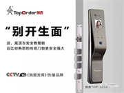 保駕護(hù)航，頂吉智能門鎖堅(jiān)持安全，中國家庭第一選擇
