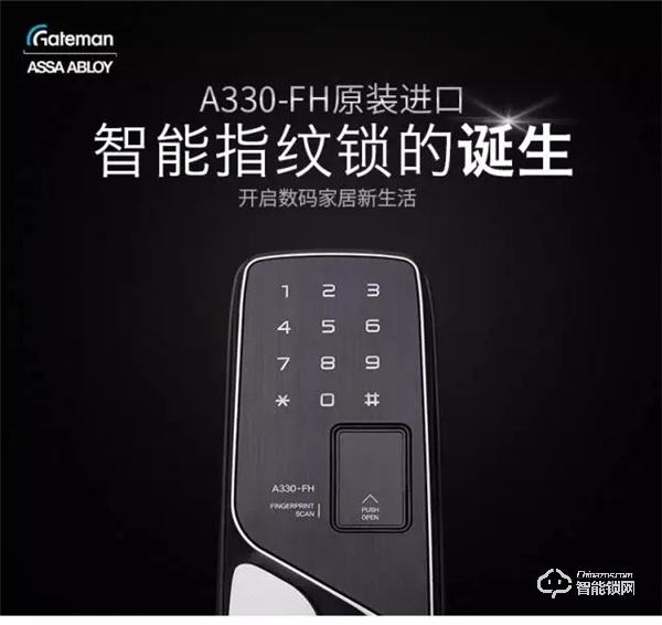 蓋德曼A330智能門鎖，驚喜的不僅僅是開鎖方式