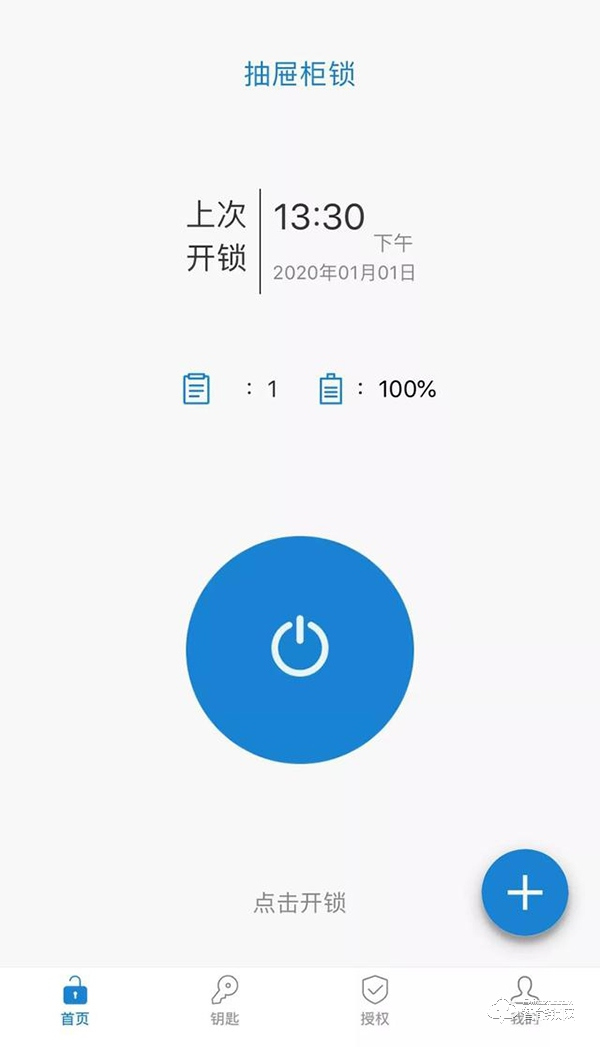 智能抽屜柜鎖：智能好用兩邊站，這款產(chǎn)品全包攬