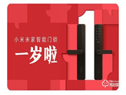 小米米家智能門鎖上市一年多了，你家用的是它們的鎖嗎？