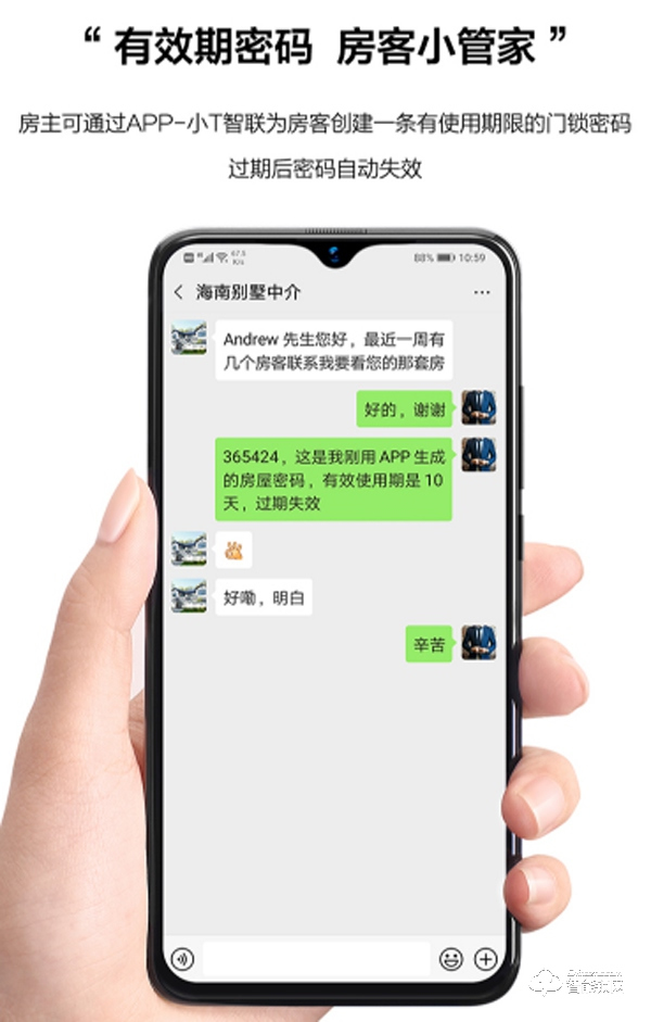 德國IF紅點獎團(tuán)隊操刀，TCL這款智能鎖實在太硬核