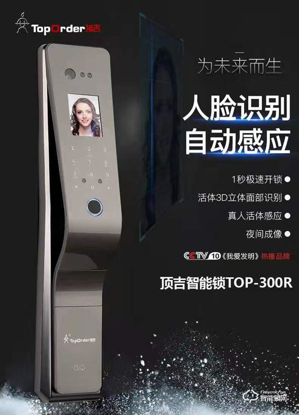 頂吉智能門鎖“刷臉”筑牢疫情防線，實(shí)在太硬核！