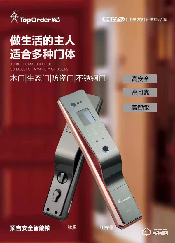 頂吉智能門鎖“刷臉”筑牢疫情防線，實(shí)在太硬核！