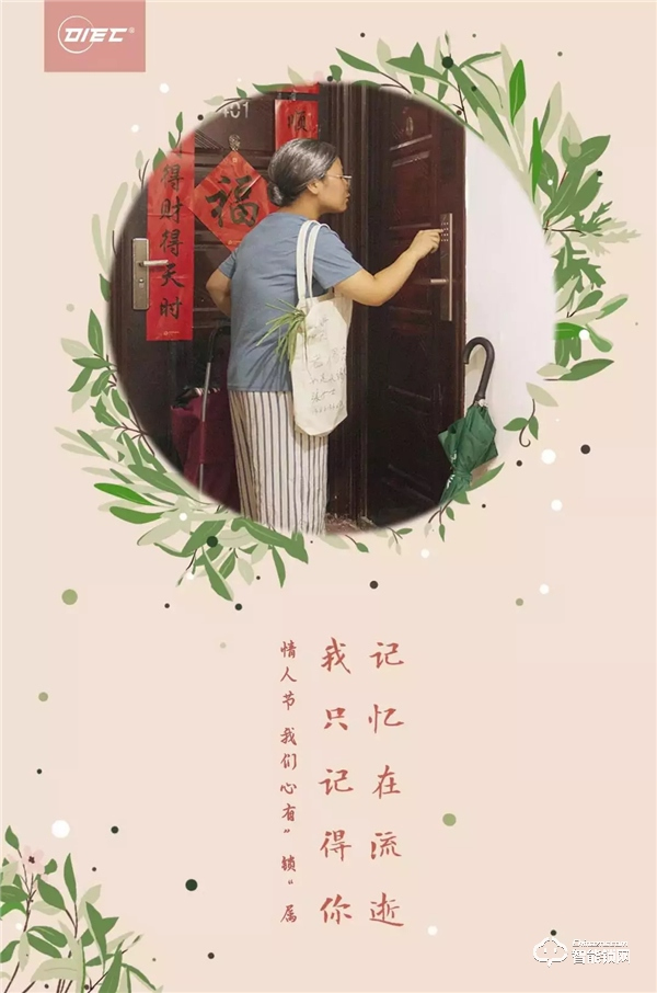 【歐科智能】情有歸途，愛有“鎖”屬！
