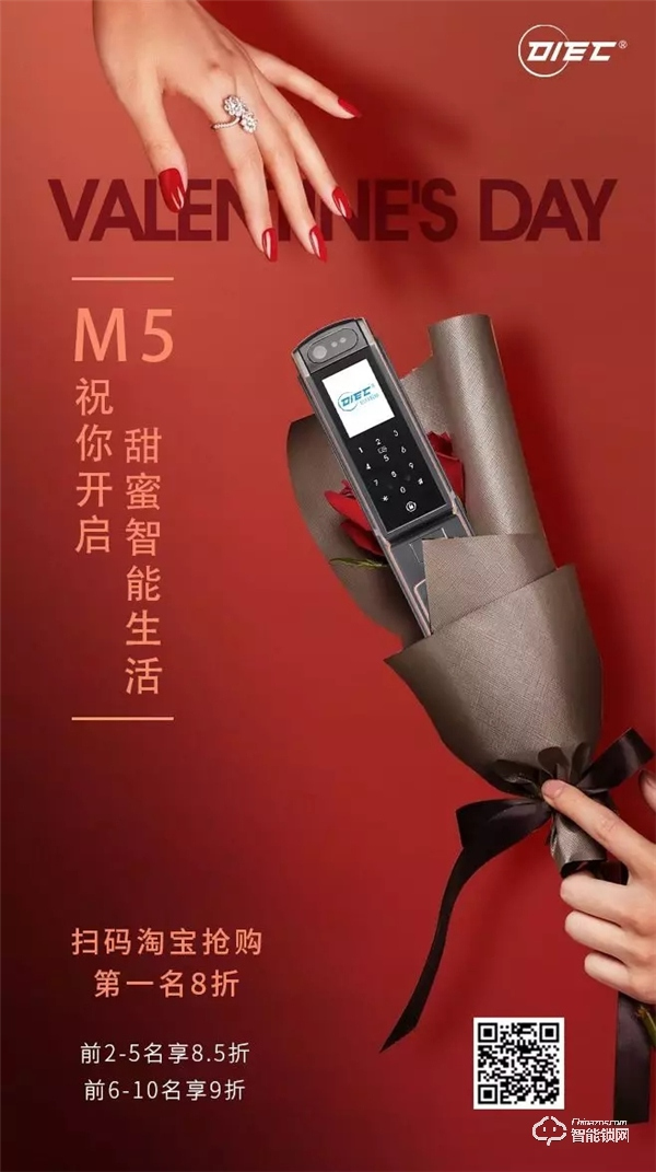 【歐科智能】情有歸途，愛有“鎖”屬！