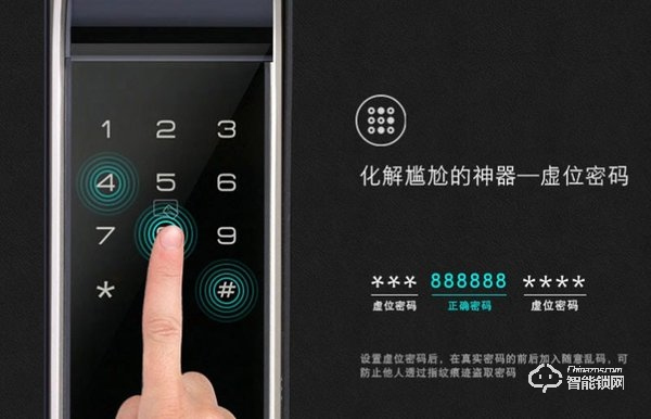 智能門鎖的“虛位密碼”怎么用？好評度高智能鎖推薦