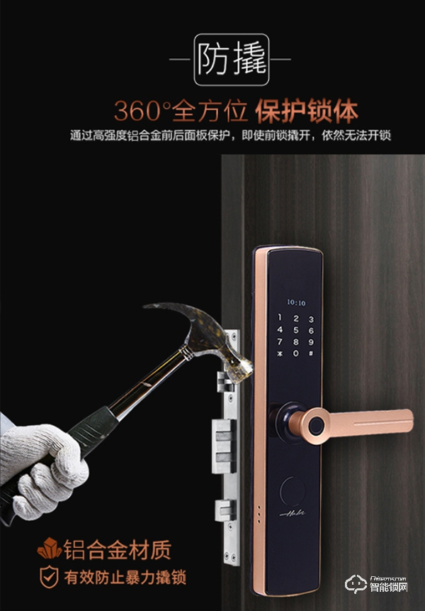 哈博士智能鎖 | 一握即開，用科技呵護(hù)我們的家
