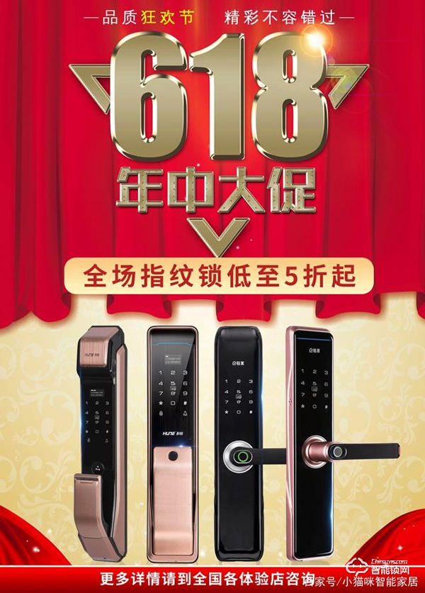 618鎖定科裕智能門鎖，就是個明智之舉！