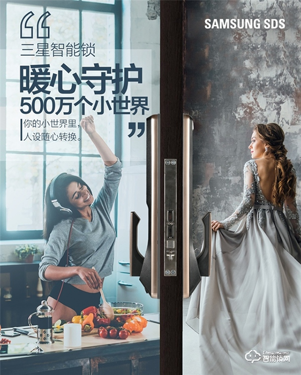 “掌控家門(mén)”，三星智能鎖為消費(fèi)者帶來(lái)安心之選
