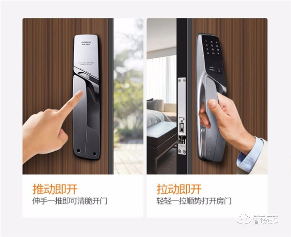 蓋德曼智能鎖A330，簡約不簡單 安全更安心