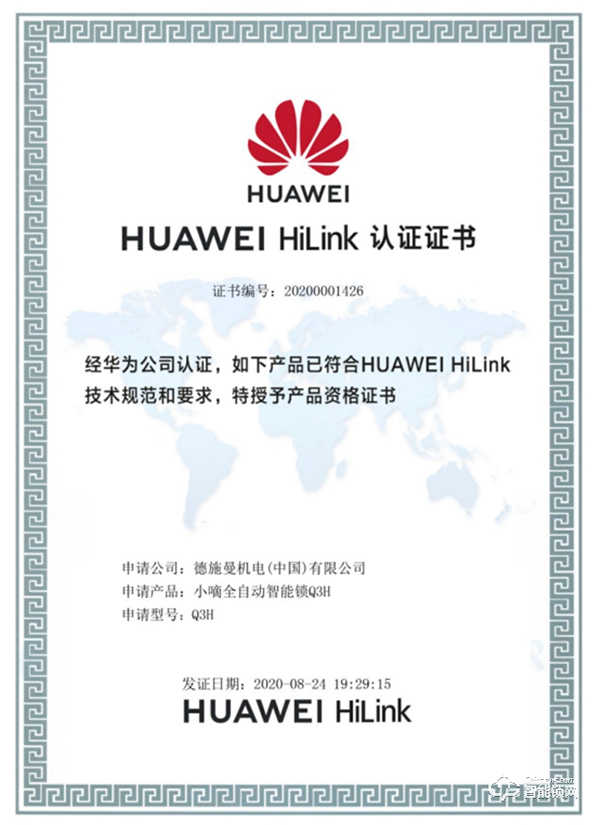 德施曼新品Q3H智能鎖眾測發(fā)布，攜手華為營造極致體驗，開啟智慧生活