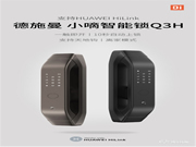 德施曼新品Q3H智能鎖眾測(cè)發(fā)布，攜手華為營(yíng)造極致體驗(yàn)，開(kāi)啟智慧生活