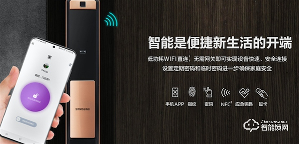 品質(zhì)生活新發(fā)現(xiàn)，三星智能鎖SHP-P72安全與智能兼得