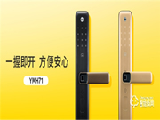 耶魯智能門(mén)鎖新品來(lái)襲，YMH71打開(kāi)生活新方式