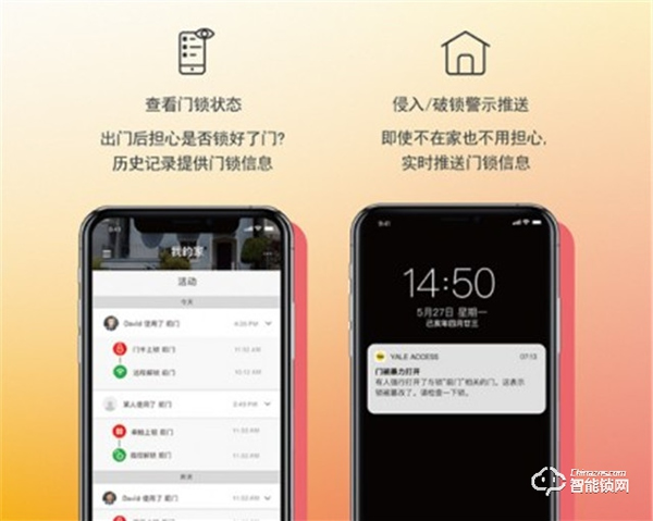 耶魯智能門鎖YMH71，這份體貼入微你值得擁有