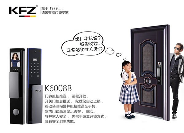 KFZ智能鎖全系列貓眼可視，帶您進(jìn)入智能鎖AI新時(shí)代