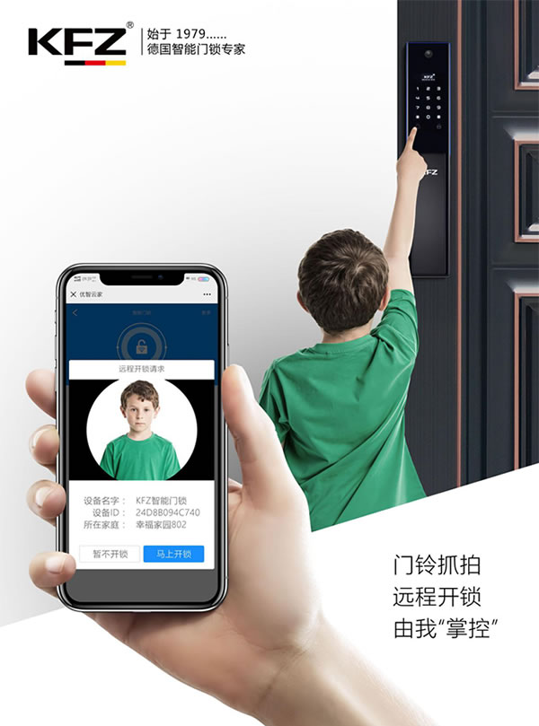 KFZ智能鎖全系列貓眼可視，帶您進(jìn)入智能鎖AI新時(shí)代