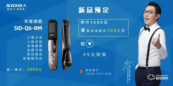 3D人臉識(shí)別+本地監(jiān)控超人智能鎖Q6-RM接受預(yù)定中......