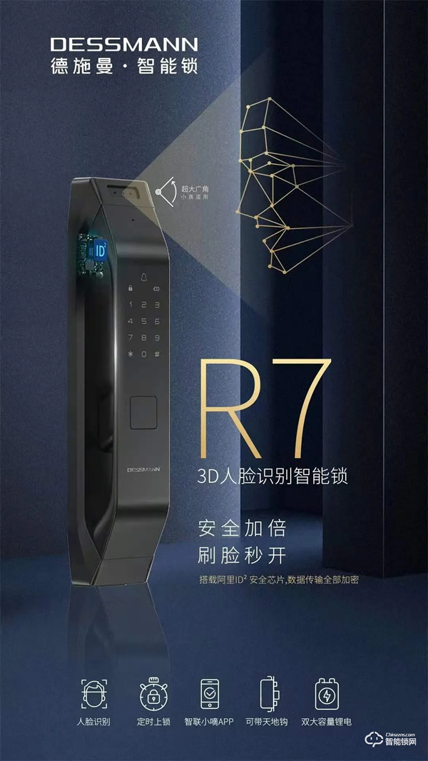 雙11必買攻略 | 不要讓鑰匙毀了你的周末！一分鐘get適合你的德施曼智能鎖