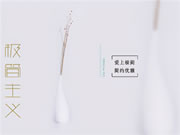 極簡主義新享受——TCL物聯(lián)網(wǎng)智能鎖K7V