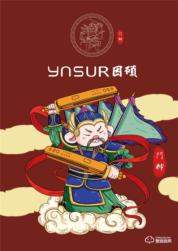 今年過節(jié)不收禮，收禮只收：因碩智能鎖！