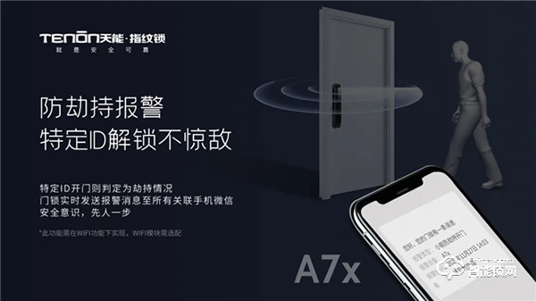 亞太天能A7&A7x，目之所及，心之“鎖”向！