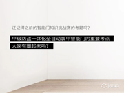 去未來(lái)不用時(shí)光機(jī)，天能智能門就能開(kāi)啟科技未來(lái)