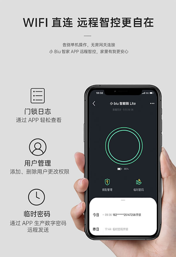 首發(fā)999元，全國0元安裝！蘇寧小Biu智能鎖wifi款來襲