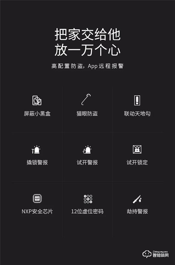 德施曼Q2指紋鎖，一款讓人安心的鎖