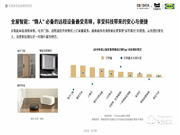 年輕人裝修必備：鹿客智能鎖S30開啟智能生活