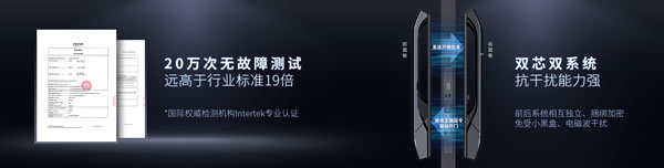 管用15年，天能指紋鎖為可靠“代言”！