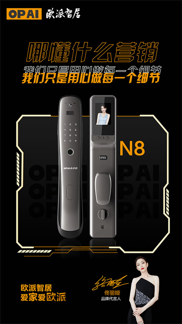 家中老人忘帶或弄丟鑰匙，有了歐派智能鎖這些都不是問題