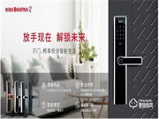 盼盼智能鎖一身黑科技，輕松創(chuàng)造安心家