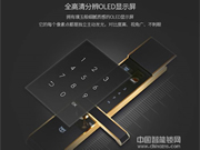 斑點(diǎn)貓智能鎖—斑點(diǎn)貓智能鎖產(chǎn)品特點(diǎn)