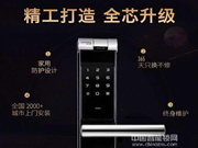 果加智能鎖廠家批發(fā)價(jià)格表-果加智能鎖廠家批發(fā)價(jià)格表介紹