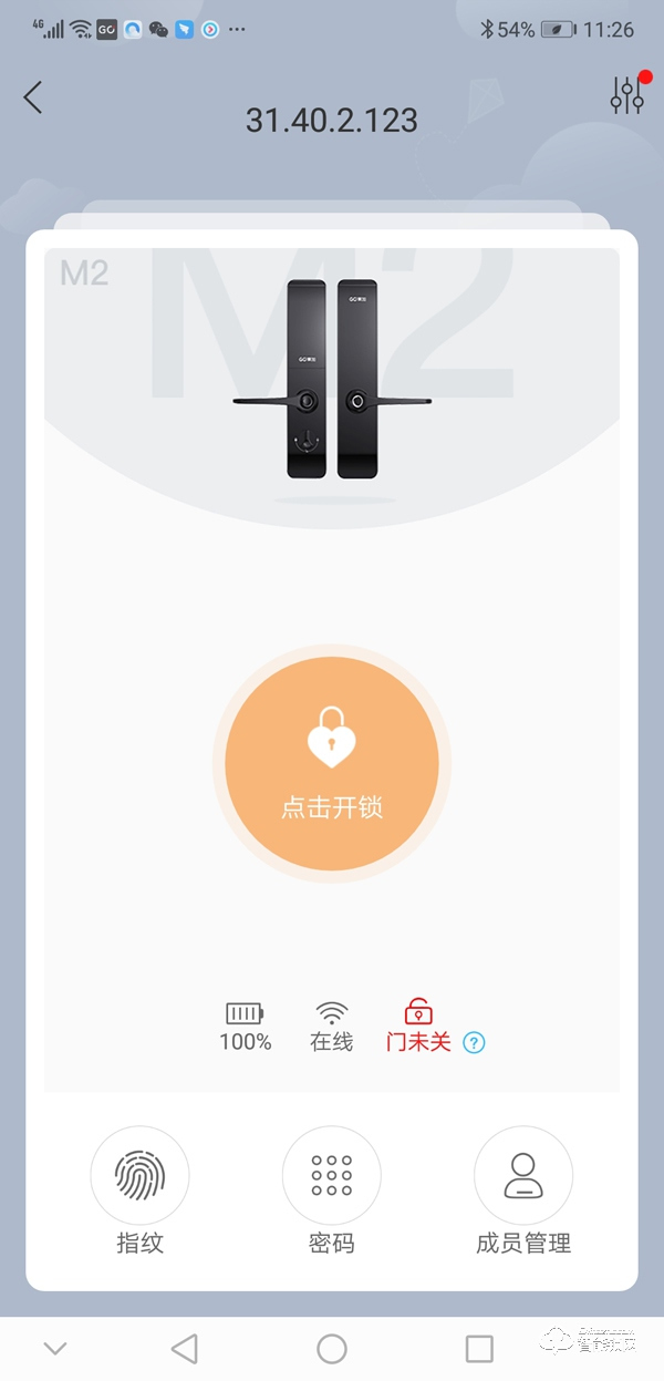 果加智能鎖新品M2，開箱測評解鎖新生活