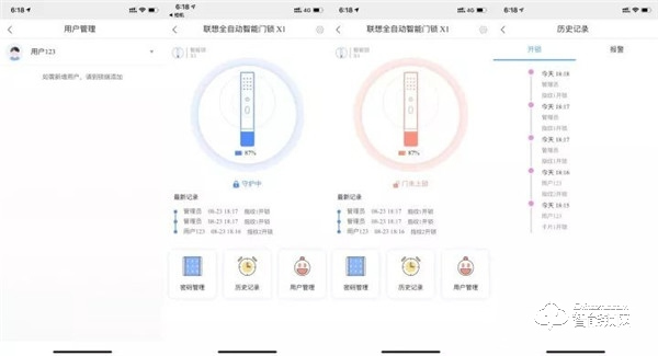 讓人驚喜的不止外觀 聯(lián)想智能門鎖X1深度測評