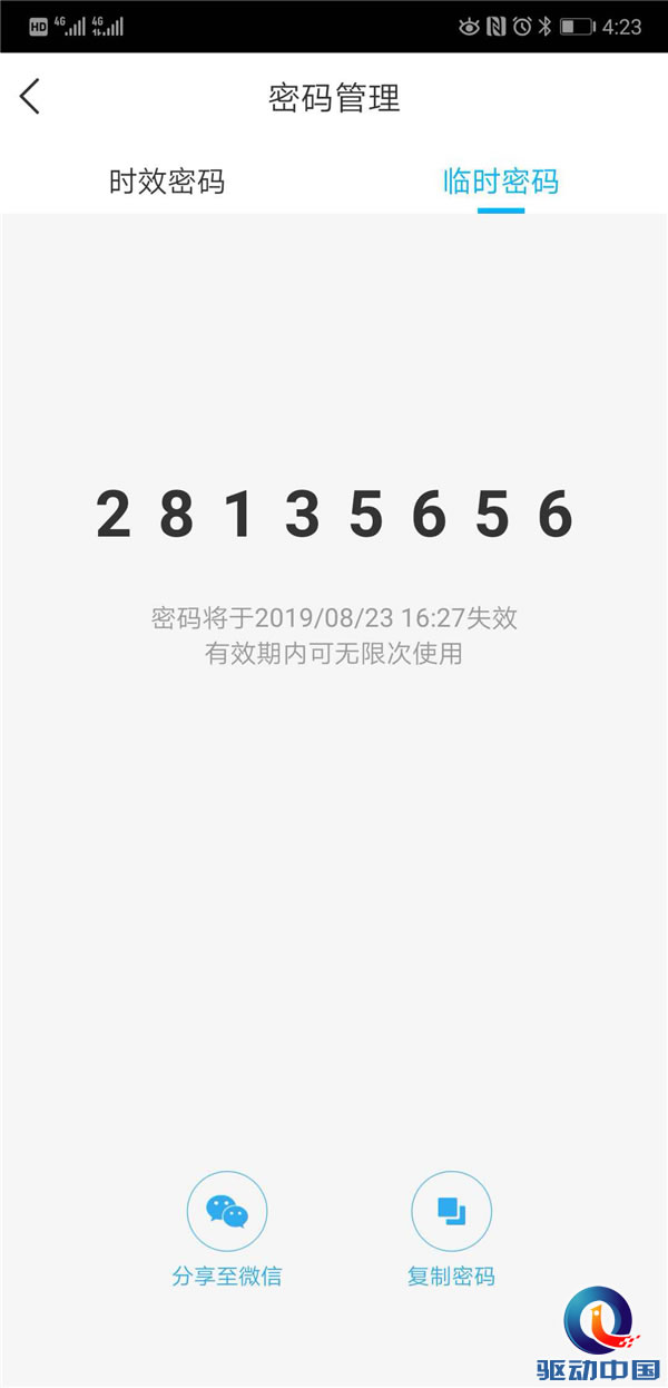 蘇寧極物小Biu智能門(mén)鎖實(shí)測(cè)：給你前“鎖”未有的智能體驗(yàn)