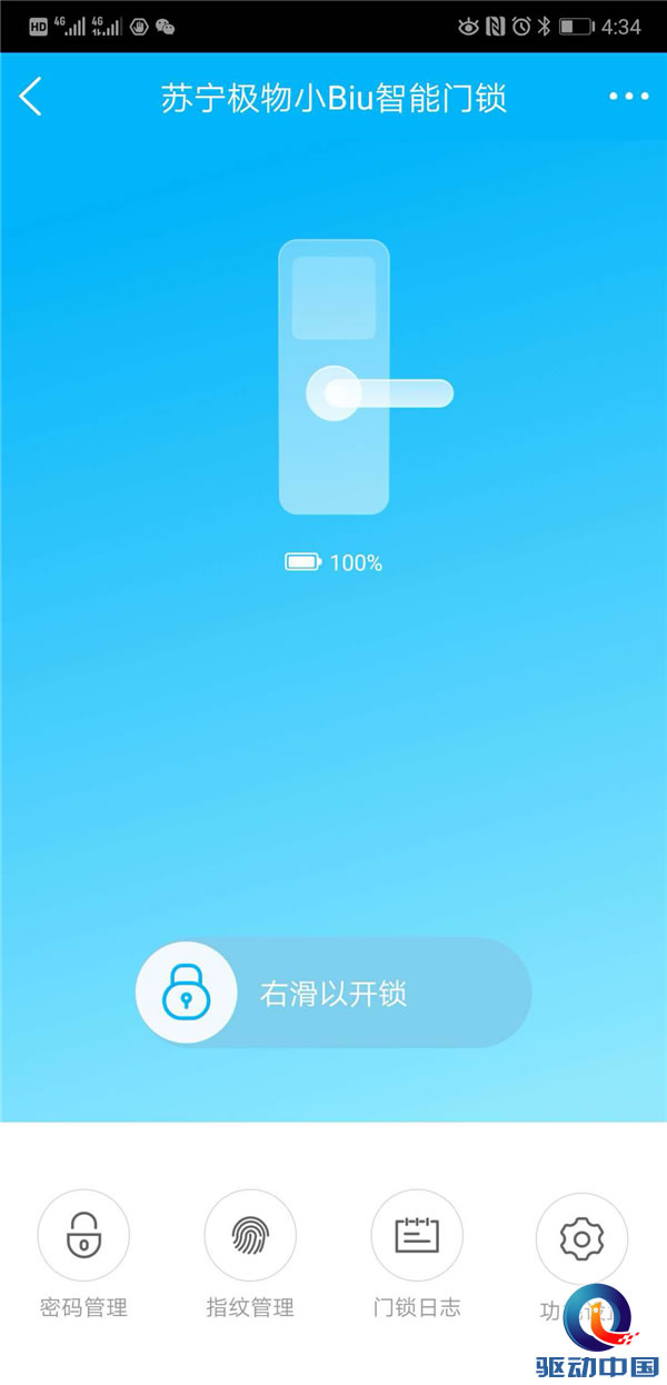 蘇寧極物小Biu智能門(mén)鎖實(shí)測(cè)：給你前“鎖”未有的智能體驗(yàn)