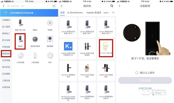 智能生活，從進門開始——小益智能鎖E206T天貓版安裝體驗
