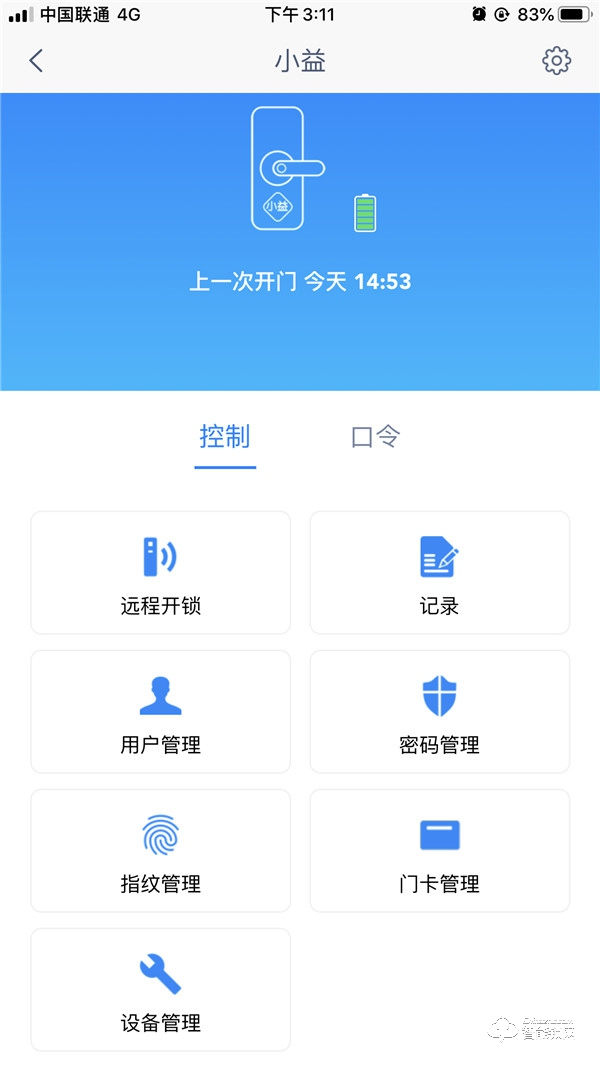 智能生活，從進門開始——小益智能鎖E206T天貓版安裝體驗