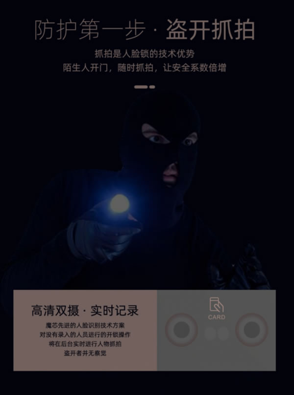 智能鎖怎么選？美國魔芯鎖能抓拍，會報警的黑科技