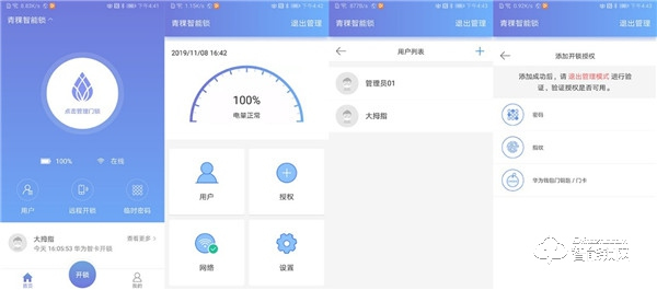 用心守護(hù)您的智慧生活，青稞智能鎖E5H開箱測(cè)評(píng)