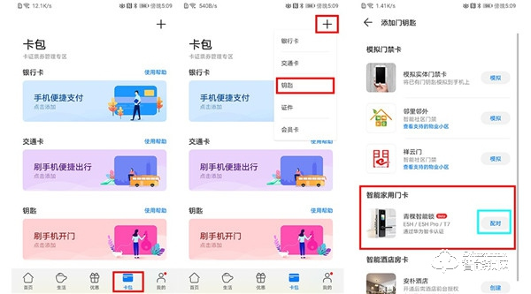 用心守護(hù)您的智慧生活，青稞智能鎖E5H開箱測(cè)評(píng)