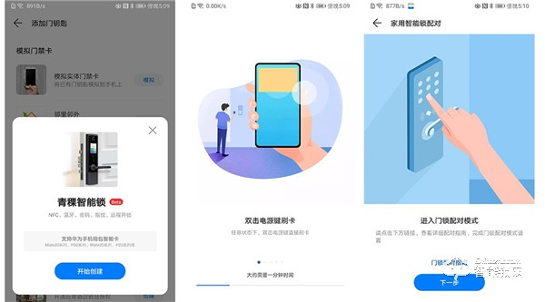 用心守護(hù)您的智慧生活，青稞智能鎖E5H開箱測(cè)評(píng)