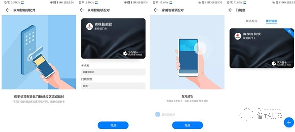用心守護(hù)您的智慧生活，青稞智能鎖E5H開箱測(cè)評(píng)